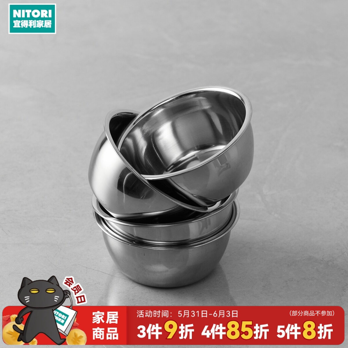 NITORI宜得利家居家用不锈钢料理碗配料碗小碗4件套MJ02