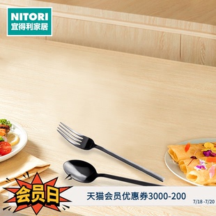 厨房客厅家用长柄不锈钢餐具餐刀餐勺餐叉 NITORI宜得利家居