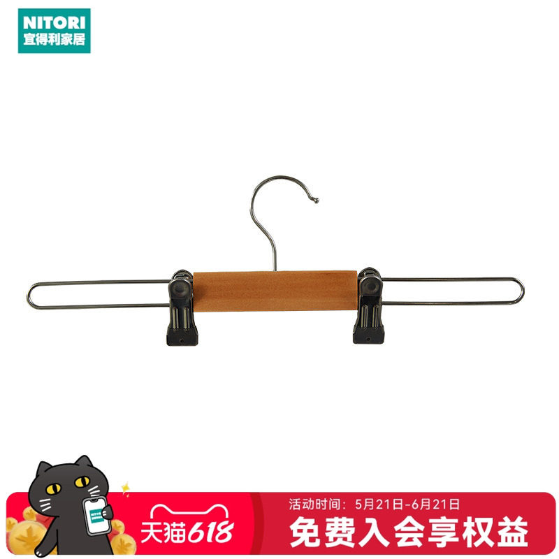 NITORI宜得利家居晾晒裤架夹裙子木制裙裤夹IK001RK3P