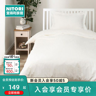 NITORI宜得利家居 卧室床上用品100%全棉床单/床笠单件纯棉 HOTEL