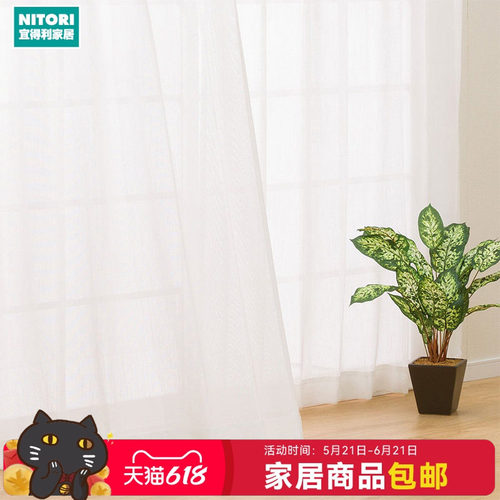 NITORI宜得利家居现代简约窗帘