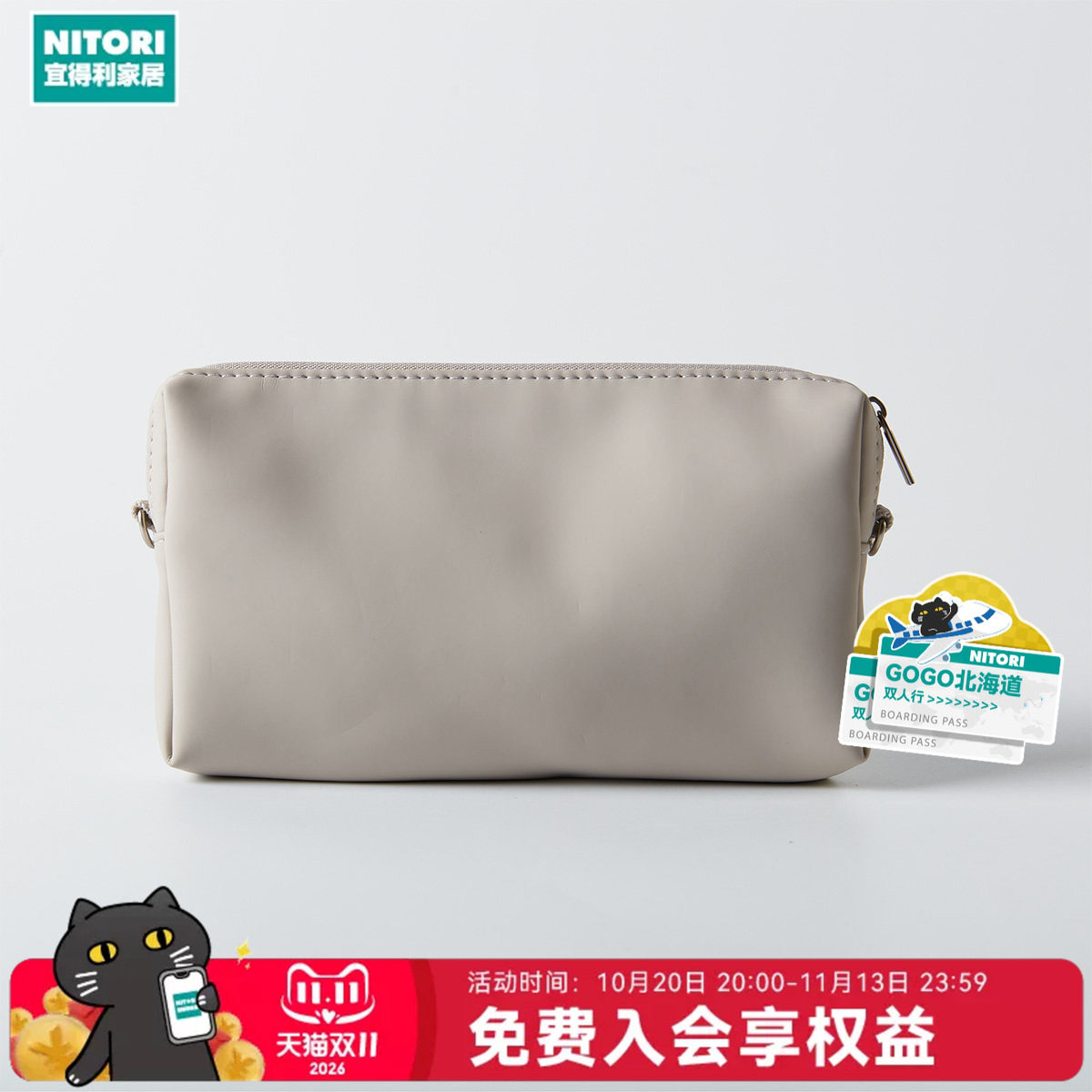 NITORI宜得利家居手机小物收纳包数码包小物收纳包可搭配肩带GY