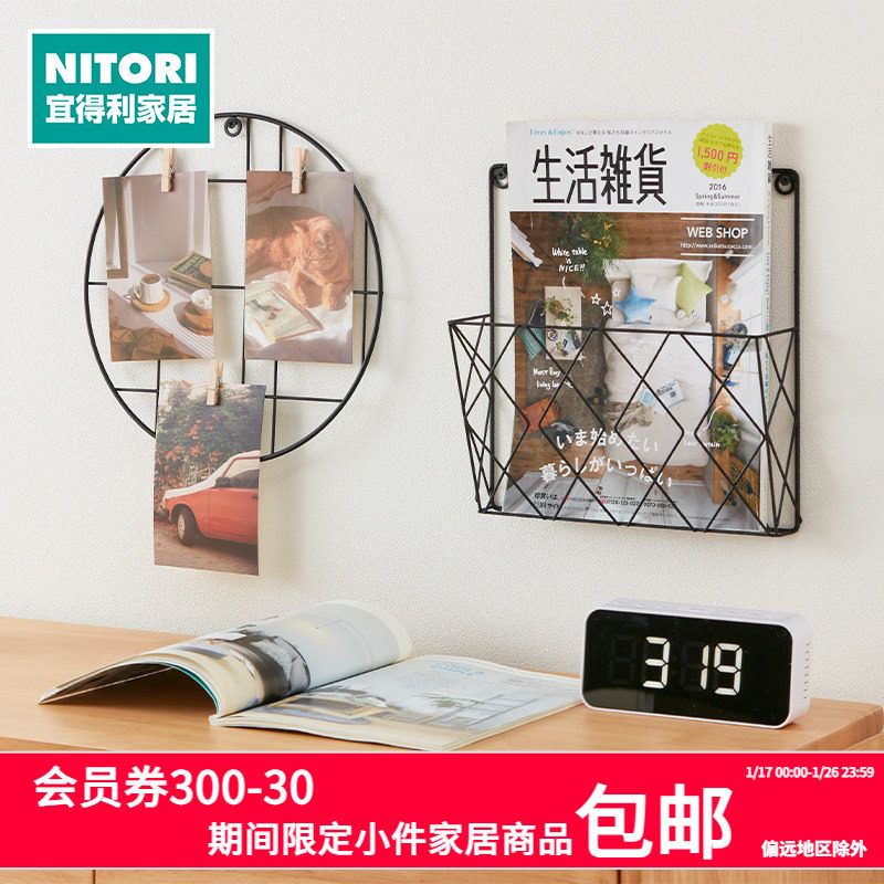 NITORI宜得利家居 现代简约背景墙面装饰收纳壁饰铁艺几何挂饰,家居饰品,装饰摆件,淘宝优惠券,粉丝福利购,淘宝优惠卷