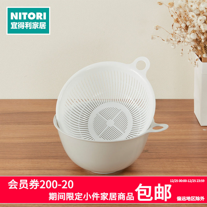 NITORI宜得利家居水果洗菜沥水篮