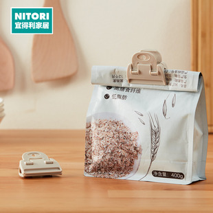 NITORI宜得利家居 食品袋夹子封口夹奶粉零食夹防潮夹2个装