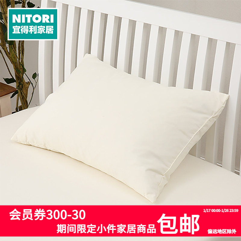NITORI宜得利家居 卧室枕头枕头芯学生单个装床上用品单人羽毛枕2,床上用品,枕头/枕芯,淘宝优惠券,粉丝福利购,淘宝优惠卷