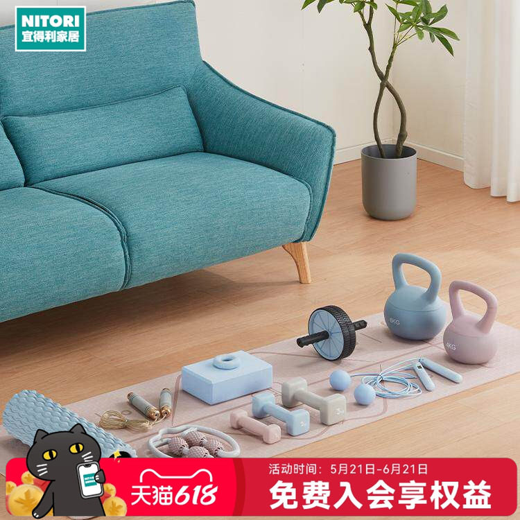 NITORI宜得利家居家用健身便携瑜伽器材哑铃跳绳握力器按摩捶