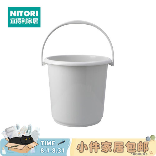 NITORI宜得利家居洗衣水桶10L