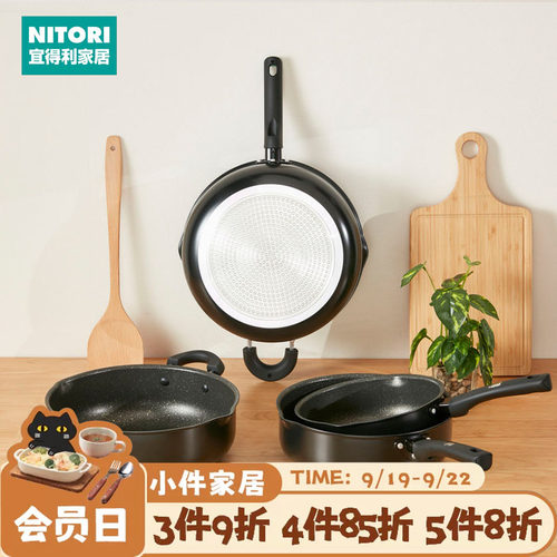 NITORI宜得利家居IH煎锅KF01