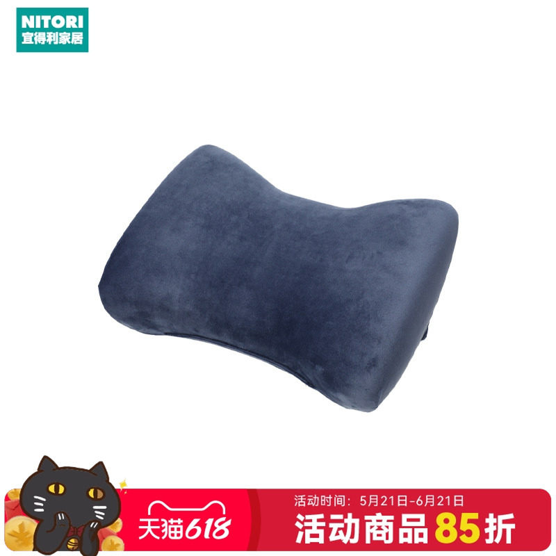 NITORI宜得利家居办公室久坐腰靠办公椅腰垫家用低反弹腰枕莫利
