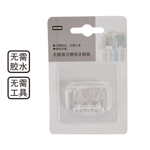 NITORI宜得利家居卡位强力牙刷架