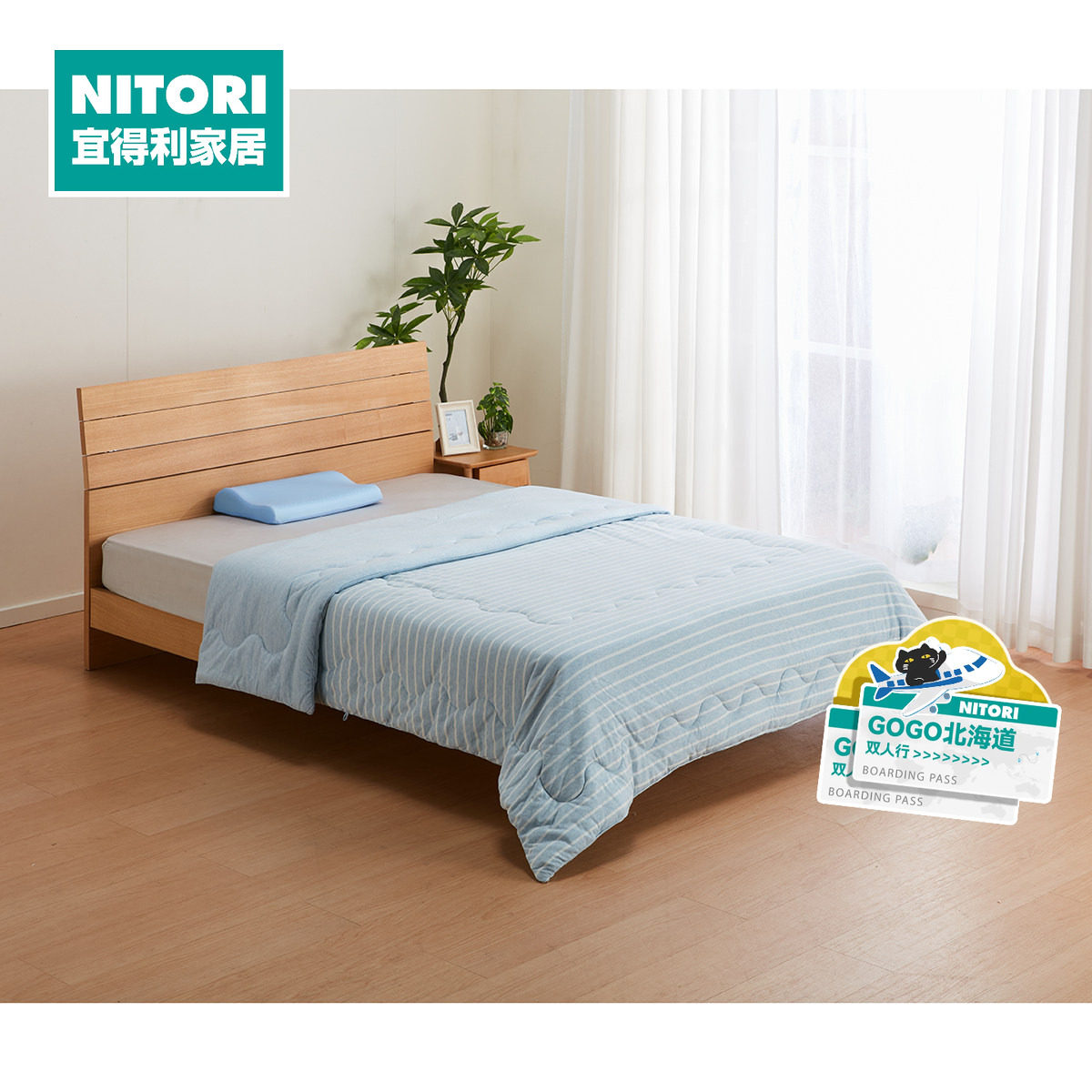 NITORI宜得利家居四季通用薄被空调被天竺棉针织薄被BL