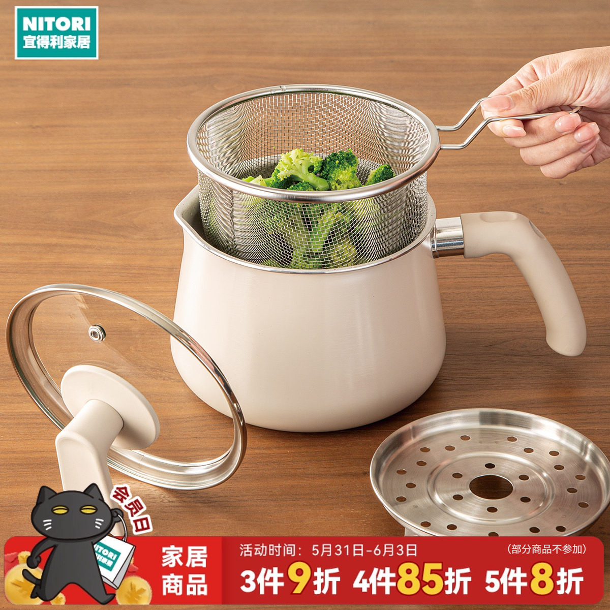 NITORI宜得利家居1台10用锅一人食火锅麻辣烫炸锅蒸锅多用锅