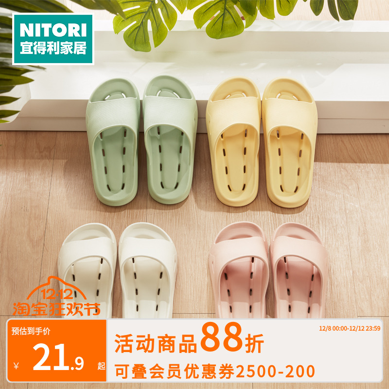 NITORI宜得利家居凉拖漏水拖鞋
