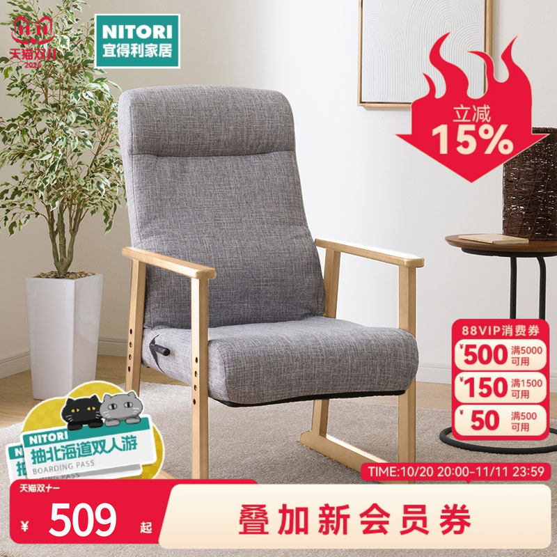 NITORI宜得利家居 懒人沙发坐垫高度可调整日式座椅 奥鲁耿JC-E04