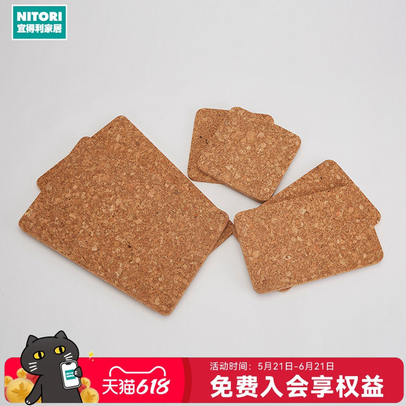 NITORI宜得利家居2个装软木锅垫隔热垫防烫垫餐垫隔热垫2件套