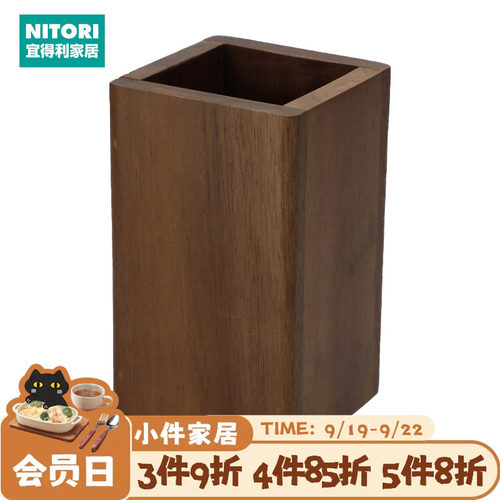 NITORI宜得利家居相思木收纳盒