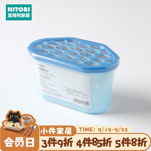 NITORI宜得利家居防潮衣柜吸湿