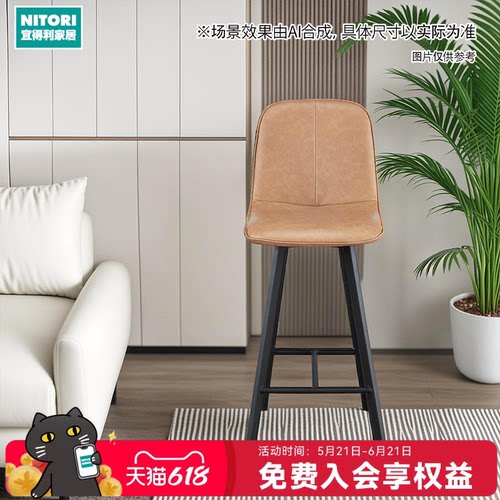 NITORI宜得利家居升降吧台椅