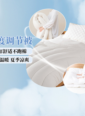 NITORI宜得利家居四季通用卧室床上用品被子芯升级版温度调节被N
