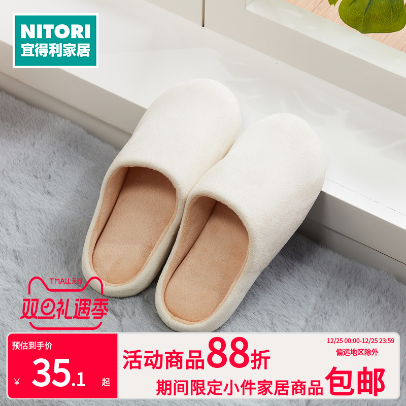 NITORI宜得利家居麂皮绒日式拖鞋室内家居家保暖地板软底时尚棉拖
