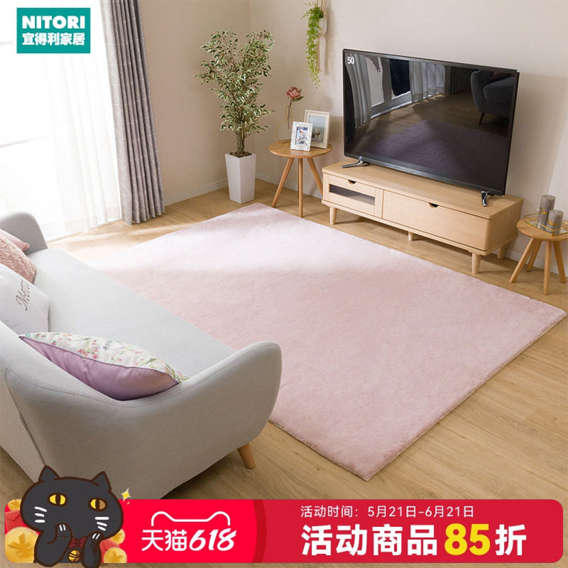 NITORI宜得利家居简约日式客厅卧室床边毯子长方形家用兔毛绒地毯
