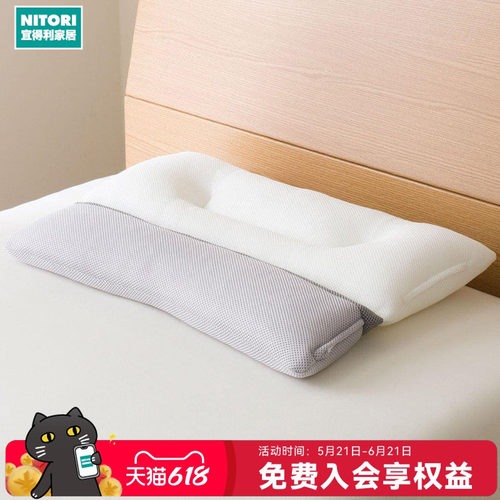 NITORI宜得利家居软管支持枕头