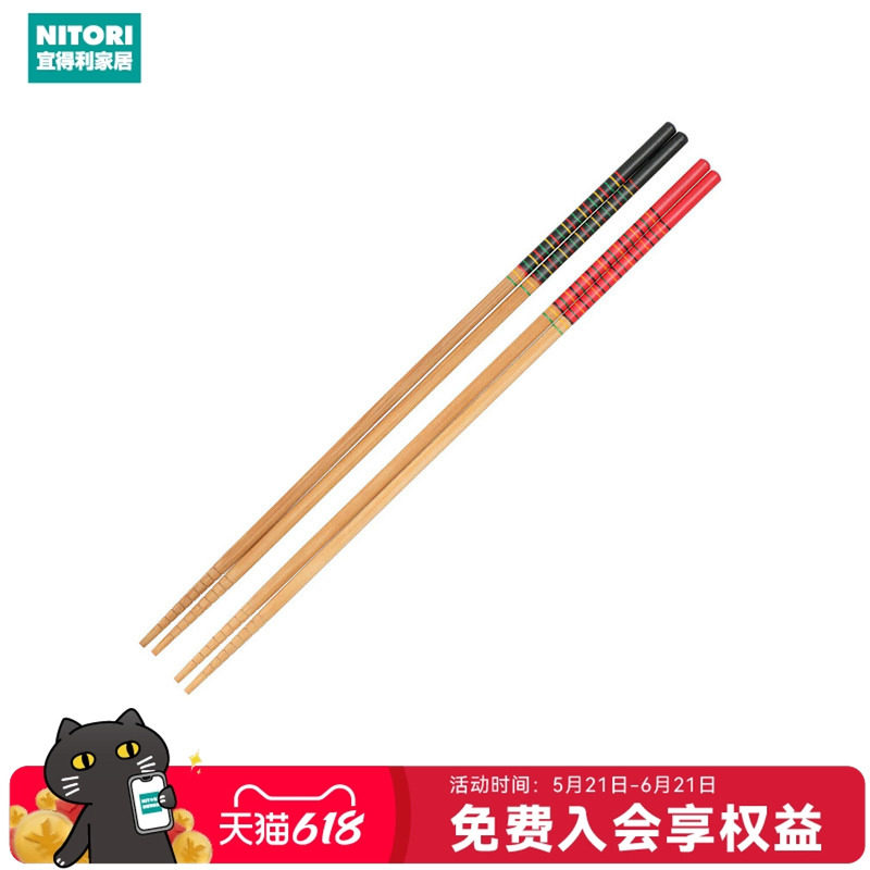 NITORI宜得利家居竹筷子煎炸火锅筷子家用饭店用料理长筷2双