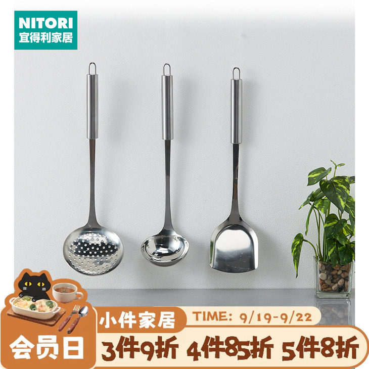 NITORI宜得利家居不锈钢锅铲漏勺图片