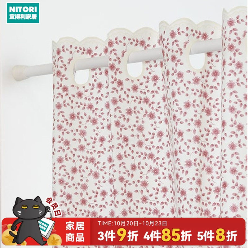 NITORI宜得利家居浴室浴帘撑杆家用卫生间免打孔家用窗帘伸缩杆