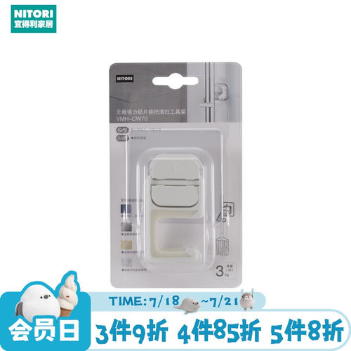 NITORI宜得利家居拖把清扫工具架