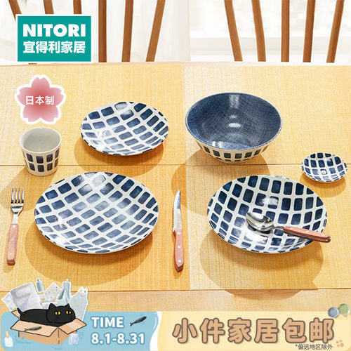 NITORI宜得利家居轻量餐具青格