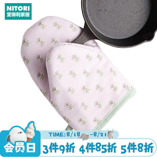 NITORI宜得利家居隔热手套