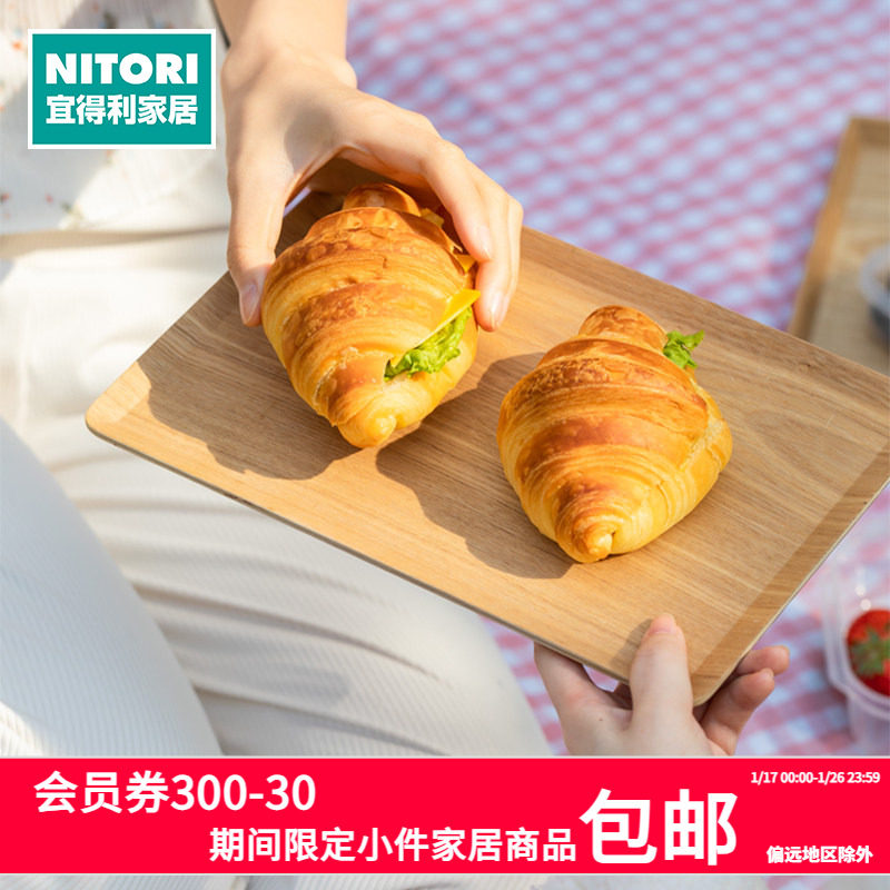 NITORI宜得利家居长方形木质放茶杯盘子日式家用水果茶盘防滑托盘,餐饮具,餐用托盘,淘宝优惠券,粉丝福利购,淘宝优惠卷