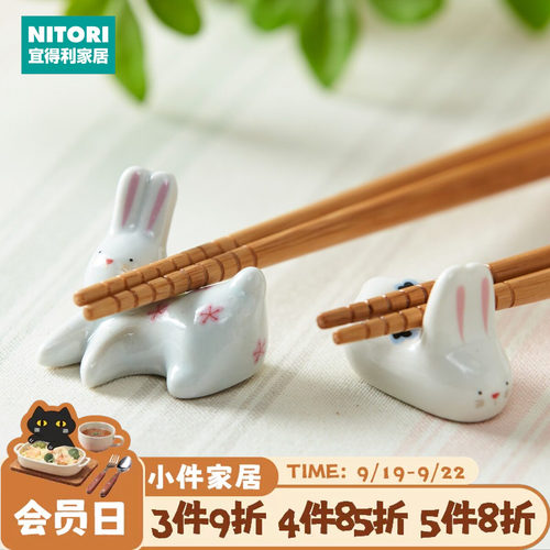 NITORI宜得利家居创意可爱筷2只装托筷兔子蘑菇蔬菜