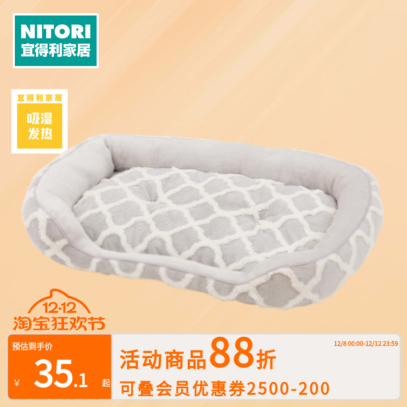NITORI宜得利家居猫窝狗窝吊床冬天帐篷睡觉用宠物窝 吸湿发热