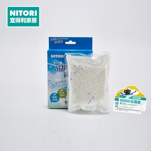 NITORI宜得利家居衣柜除湿包