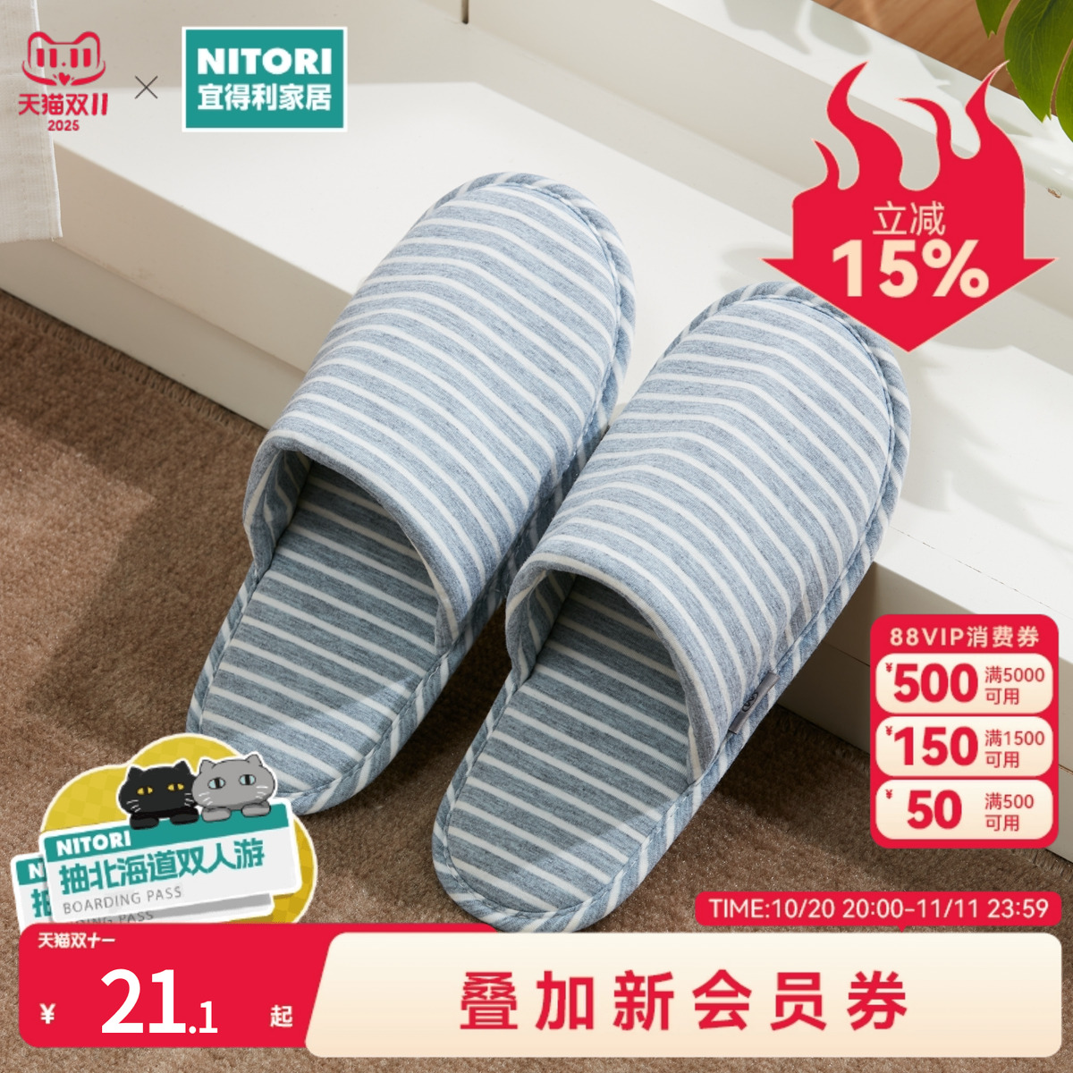 NITORI宜得利家居便携居家拖鞋