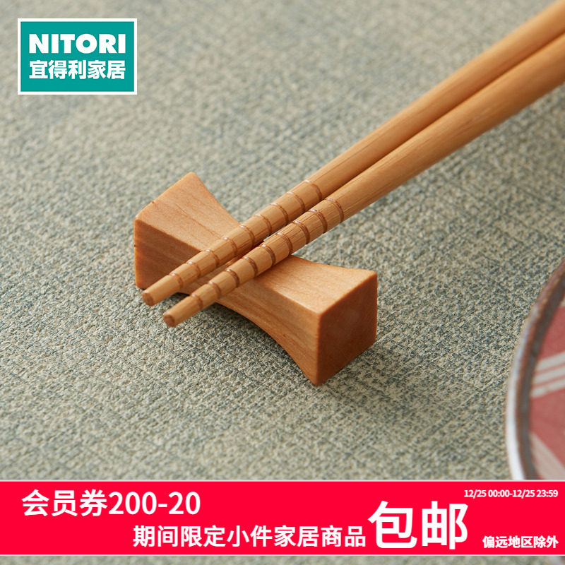 NITORI宜得利家居实木筷子架筷托