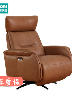 NITORI宜得利家居 家具定制NW牛皮电动休闲椅单人沙发休闲椅LSC03