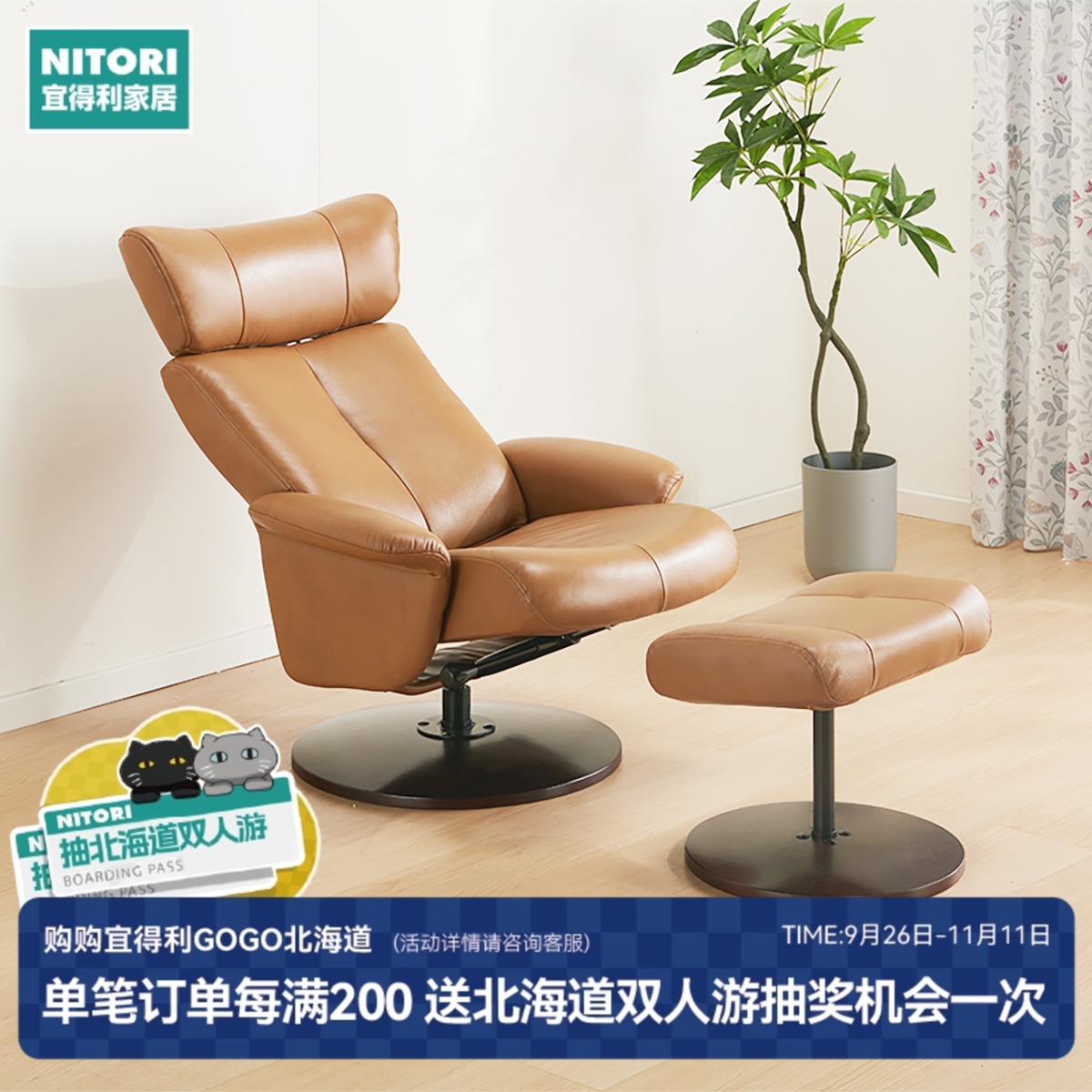 NITORI宜得利家居休闲椅罗彼2