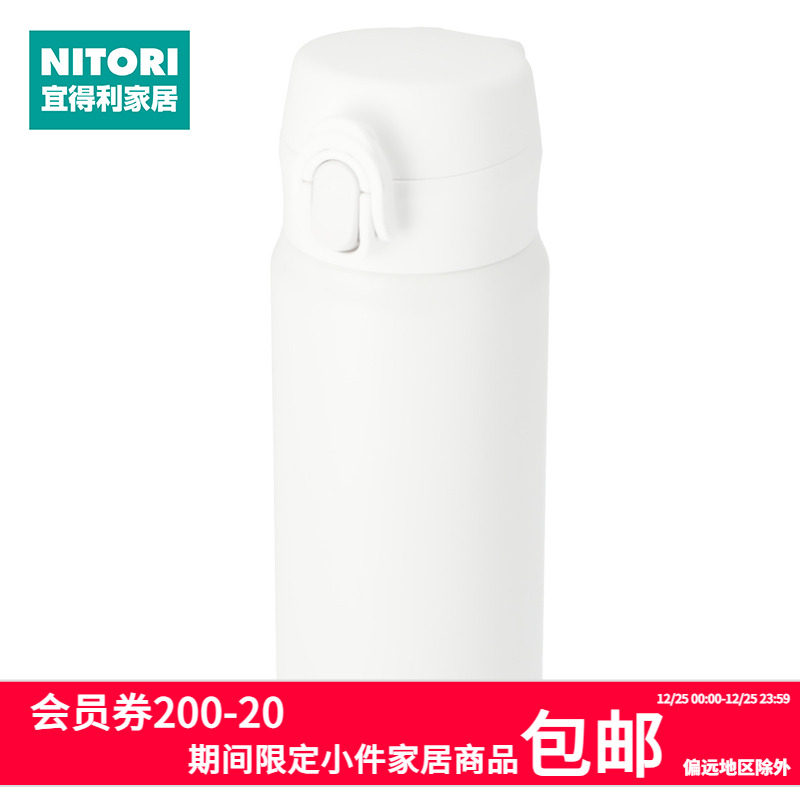 NITORI宜得利家居弹跳盖保温杯