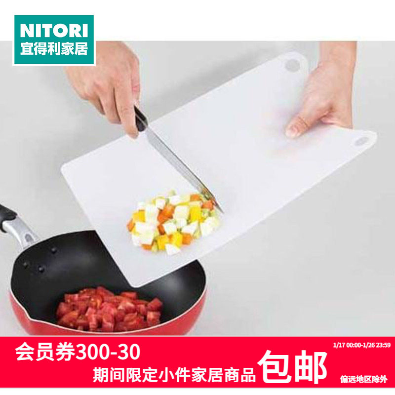 NITORI宜得利家居薄款软菜板抗菌可弯曲切菜板黑色白色超薄砧板,厨房/烹饪用具,砧板/菜板,淘宝优惠券,粉丝福利购,淘宝优惠卷