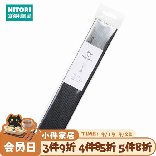 NITORI宜得利家居16支装扩香棒