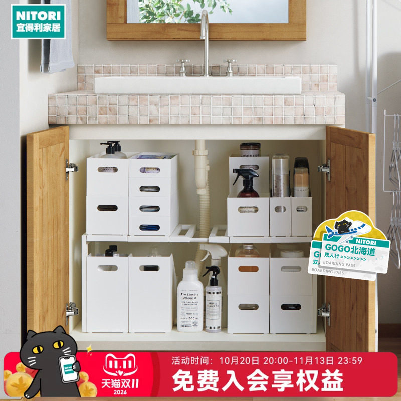 NITORI宜得利家居家用储物盒橱柜置物桌面便捷收纳盒CLANE