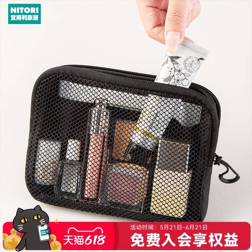 NITORI宜得利家居便携收纳包