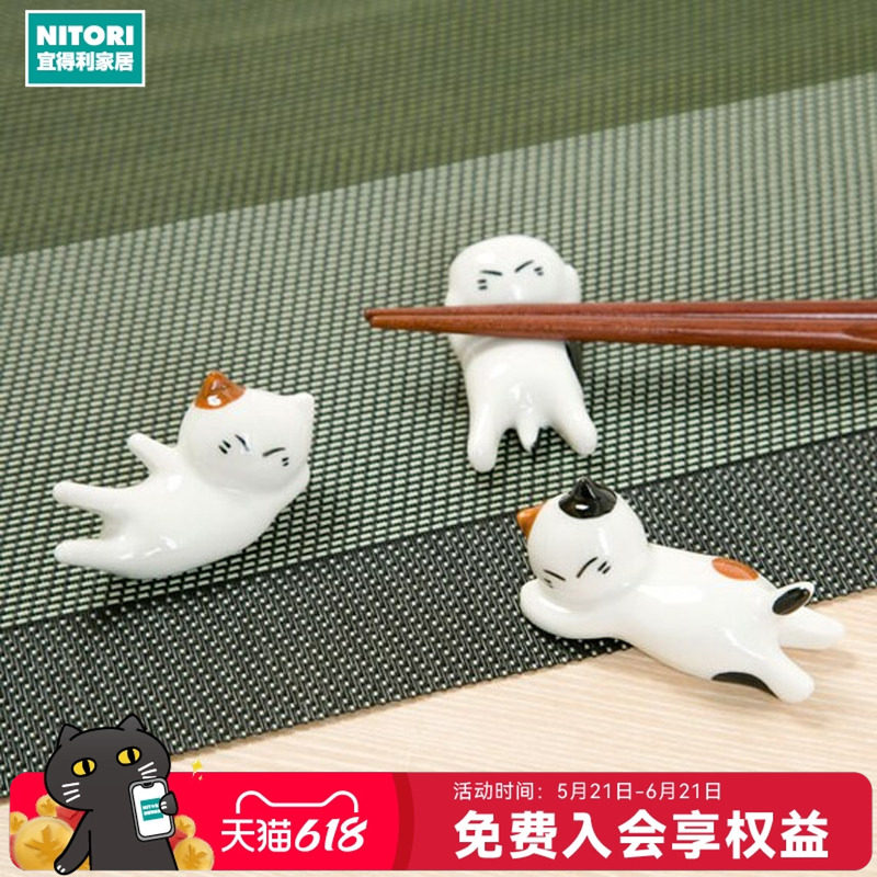 NITORI宜得利家居日式可爱餐具配件精致卡通筷枕筷枕3只装小猫