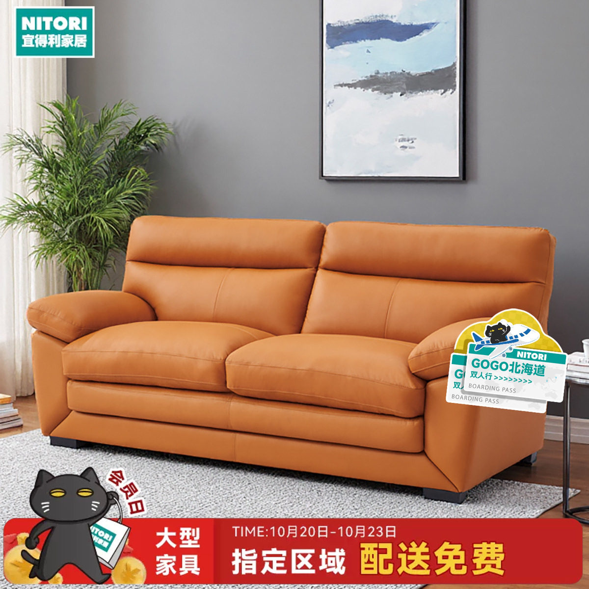 NITORI宜得利家居家具三人位客厅直排皮艺沙发 沙发HK 奥尔良2