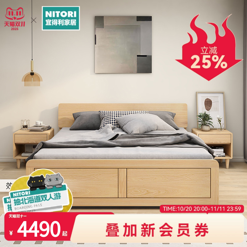 NITORI单人大双人收纳床维克