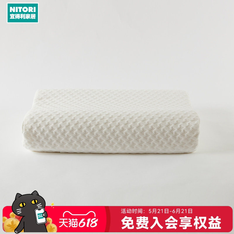 NITORI宜得利家居宿舍用枕头床品天然乳胶释压舒眠枕